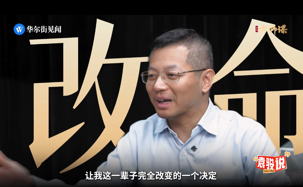 北大“码农”如何变身全球顶级交易员？｜对话袁骏第一集 - 图片3