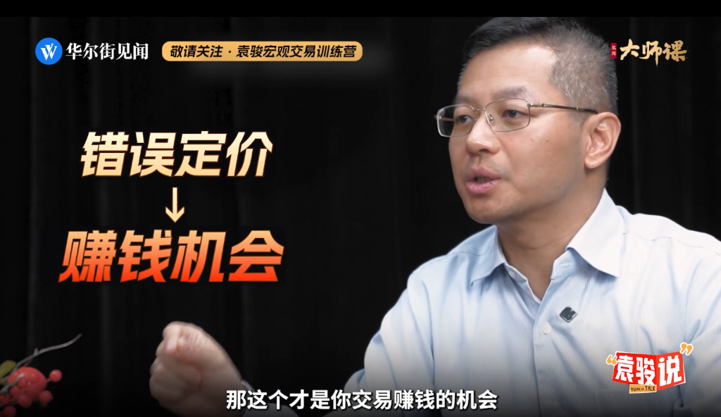 北大“码农	”如何变身全球顶级交易员？｜对话袁骏第一集 - 图片5