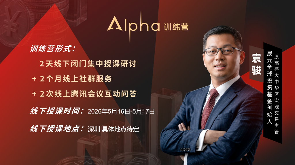 北大“码农”如何变身全球顶级交易员？｜对话袁骏第一集 - 图片7